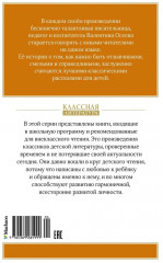 Волшебное слово - Фото 9