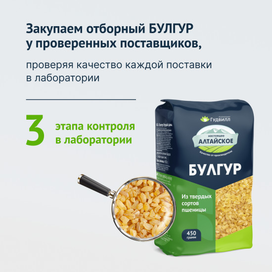 Булгур из твёрдых сортов пшеницы