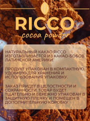 Какао-порошок натуральный с ванилином - Фото 3