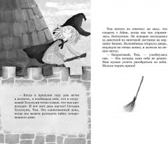 Маленькая волшебница Айви Ньют. Жуткий праздник. Книга 2 - Фото 5