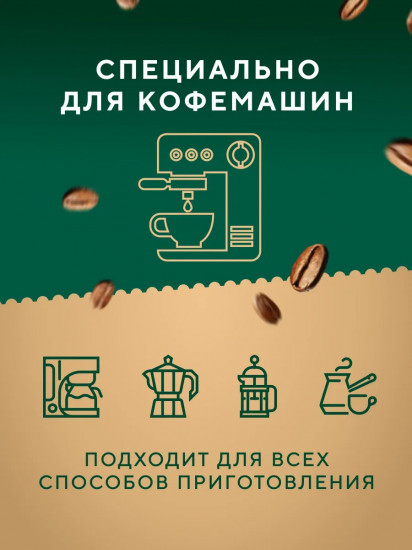 Кофе в зернах «Italiano»