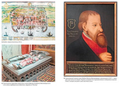 Балтия. Тысячелетняя история от викингов до новейшего времени - Фото 4