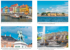 Балтия. Тысячелетняя история от викингов до новейшего времени - Фото 7