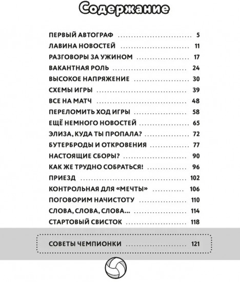 Битва капитанов