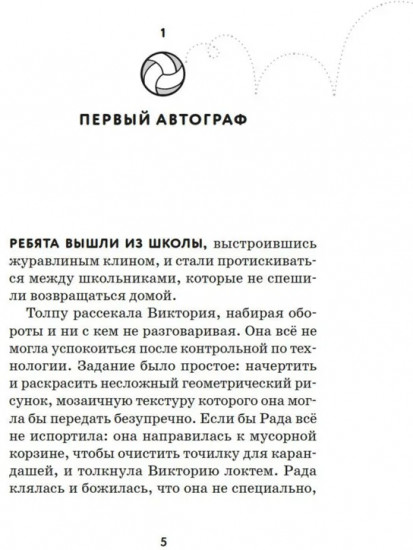Битва капитанов