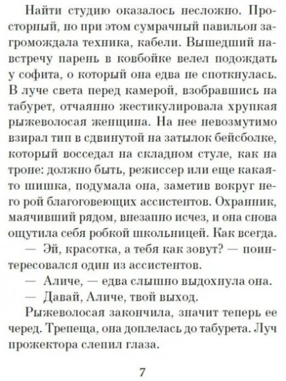 Сердце под замком