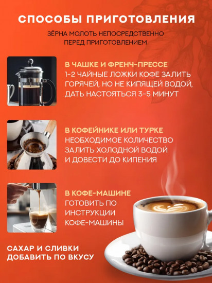 Кофе в зернах «Gusto»
