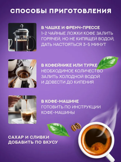Кофе натуральный жареный молотый «Classic»