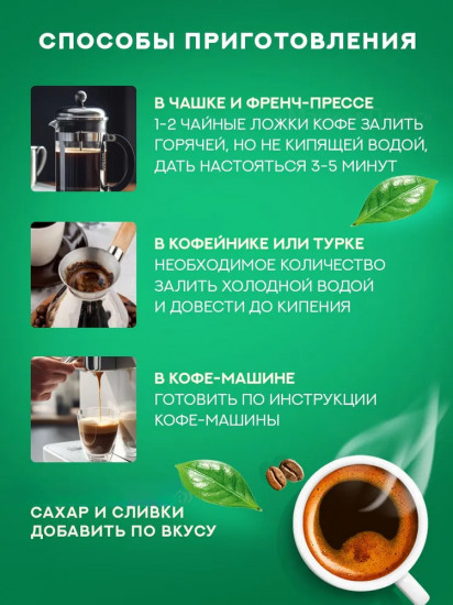 Кофе натуральный жареный молотый «Espresso»