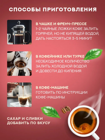 Кофе натуральный жареный молотый «Intense»