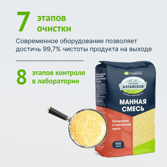 Манная смесь