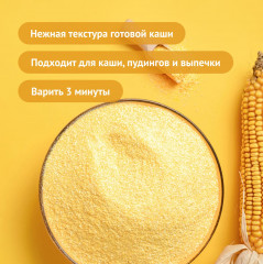 Манная смесь - Фото 4