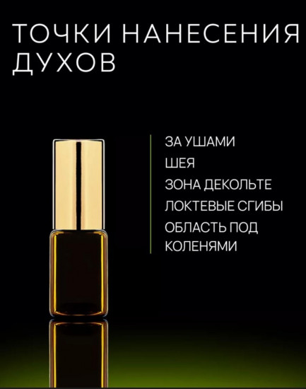 Масло парфюмерное по мотивам «Zam zam cool»
