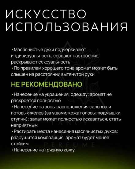 Масло парфюмерное по мотивам «Zam zam cool»