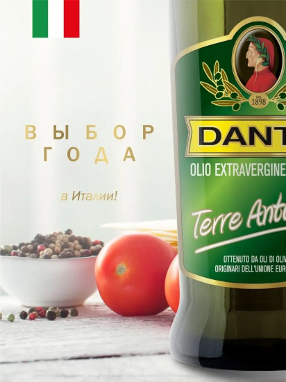 Масло оливковое масло нерафинированное «Terre Antiche»