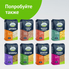 Крупа кукурузная полента для каш и гарниров «Полента» - Фото 3