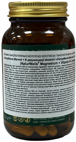 Капсулы «Magnesium + Vitamin B Complex. Магний + Комплекс витаминов В»