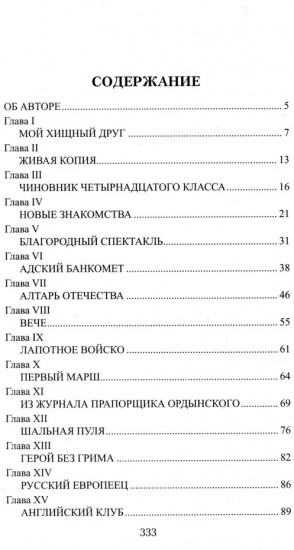 Картёжный вор
