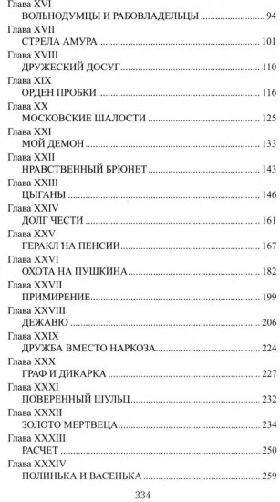 Картёжный вор
