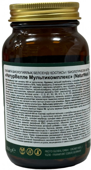Капсулы «Multicomplex. Мультикомплекс»