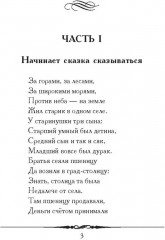 Конёк-Горбунок - Фото 2
