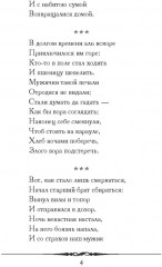 Конёк-Горбунок - Фото 3