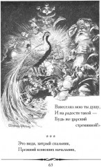 Конёк-Горбунок - Фото 5