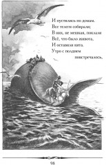 Конёк-Горбунок - Фото 6