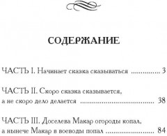 Конёк-Горбунок - Фото 7