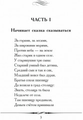 Конёк-Горбунок - Фото 8