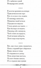 Конёк-Горбунок - Фото 9