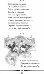 Конёк-Горбунок - Фото 11