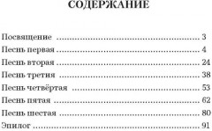 Руслан и Людмила - Фото 7