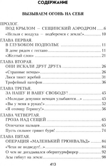 Вызываем огонь на себя