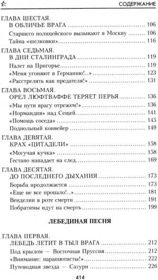 Вызываем огонь на себя