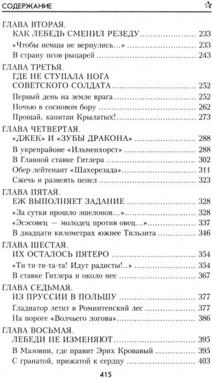 Вызываем огонь на себя
