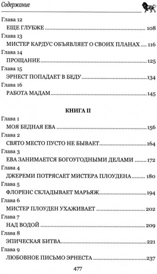Голова ведьмы