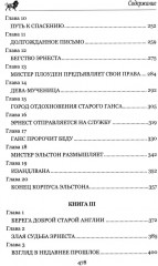 Голова ведьмы - Фото 3