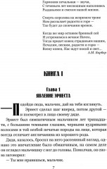 Голова ведьмы - Фото 6
