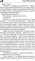 Голова ведьмы - Фото 7