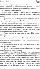 Голова ведьмы - Фото 8