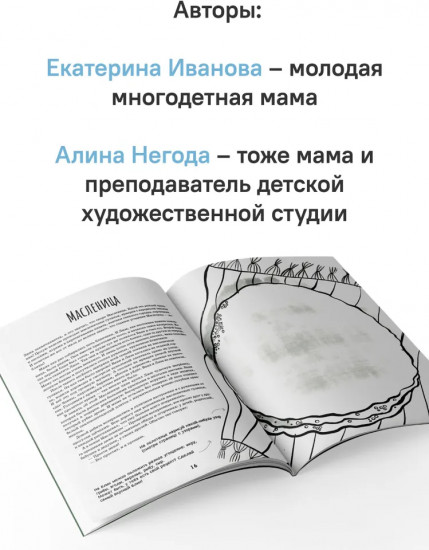 Семейные праздники. В этой книге можно рисовать!