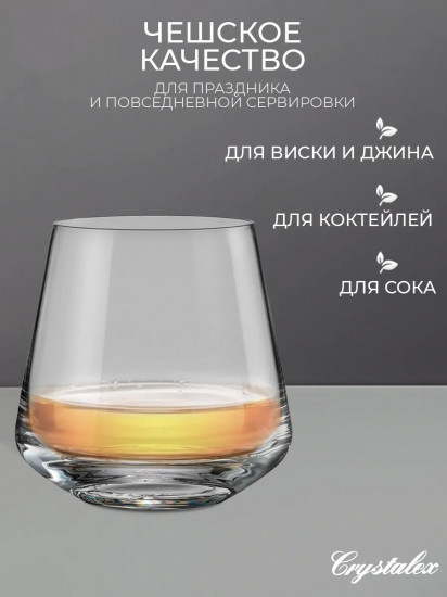 Набор стаканов «Сандра»