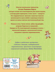 Стихи детям - Фото 1