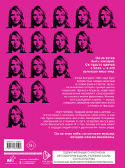 Курт Кобейн. Падший ангел рок-н-ролла - Фото 1