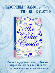 The Blue Castle - Фото 3