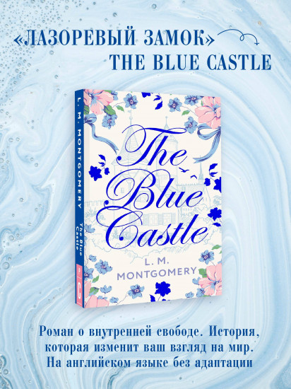 The Blue Castle