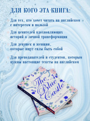 The Blue Castle - Фото 5