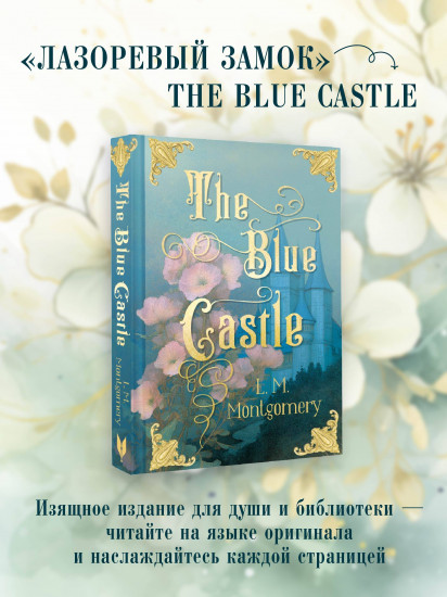 The Blue Castle