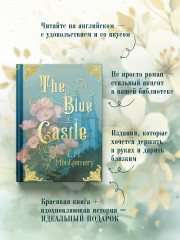 The Blue Castle - Фото 4